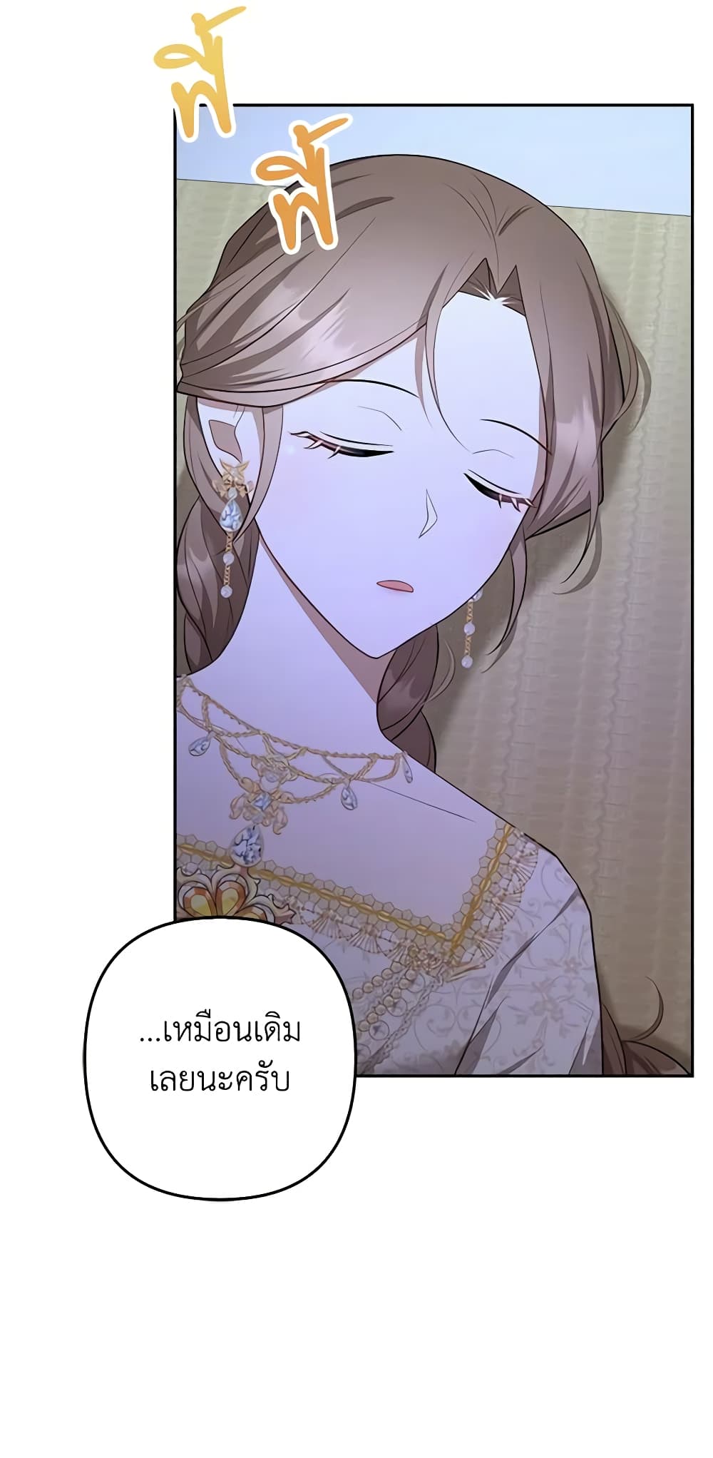 อ่านการ์ตูน A Con Artist But That’s Okay 30 ภาพที่ 57