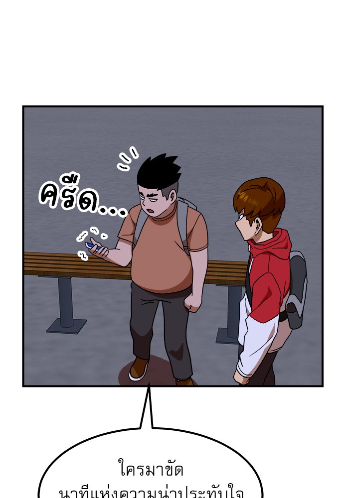 อ่านการ์ตูน Double Click 55 ภาพที่ 65