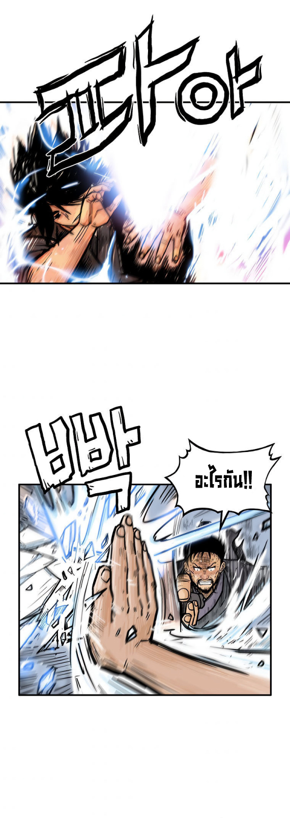 อ่านการ์ตูน Fist Demon Of Mount Hua 86 ภาพที่ 22