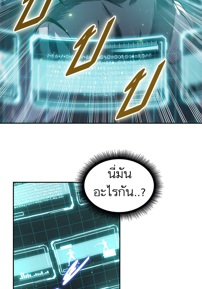 อ่านการ์ตูน Nano Machine 21 ภาพที่ 39