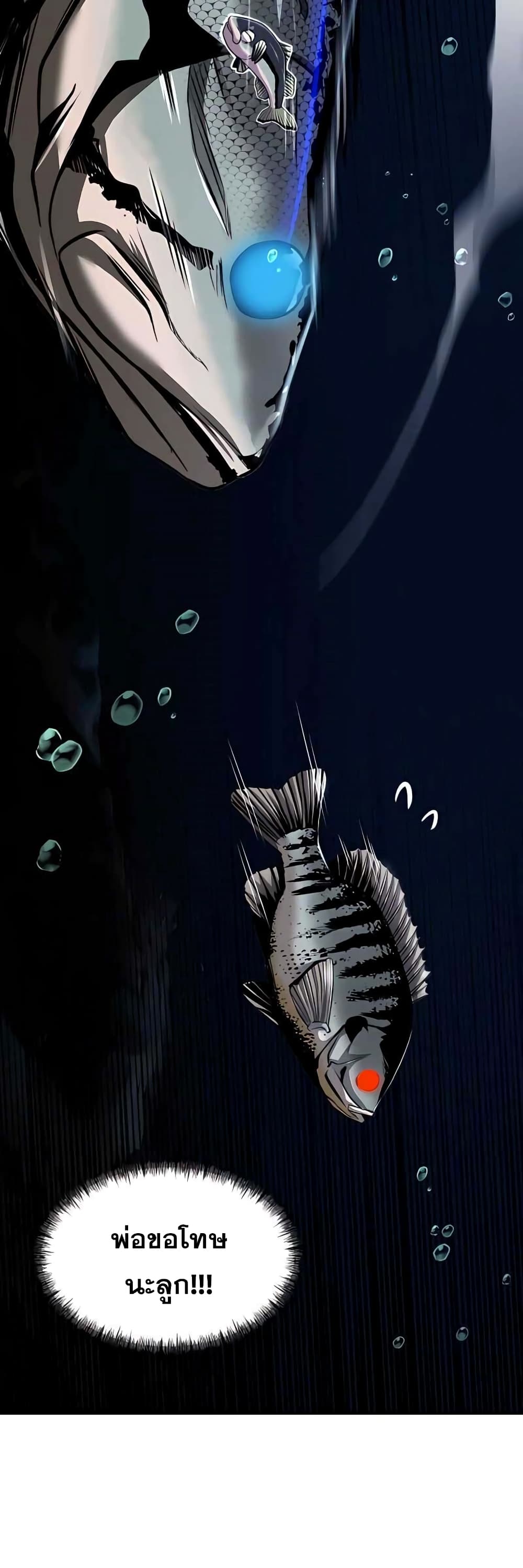 อ่านการ์ตูน Surviving As A Fish 3 ภาพที่ 6