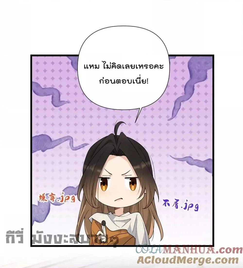 อ่านการ์ตูน Remember Me 163 ภาพที่ 33