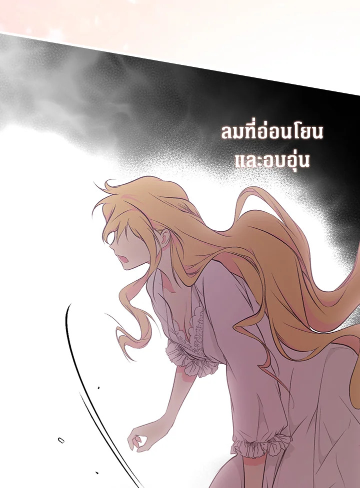 อ่านการ์ตูน The Lady’s Secret 51 ภาพที่ 63