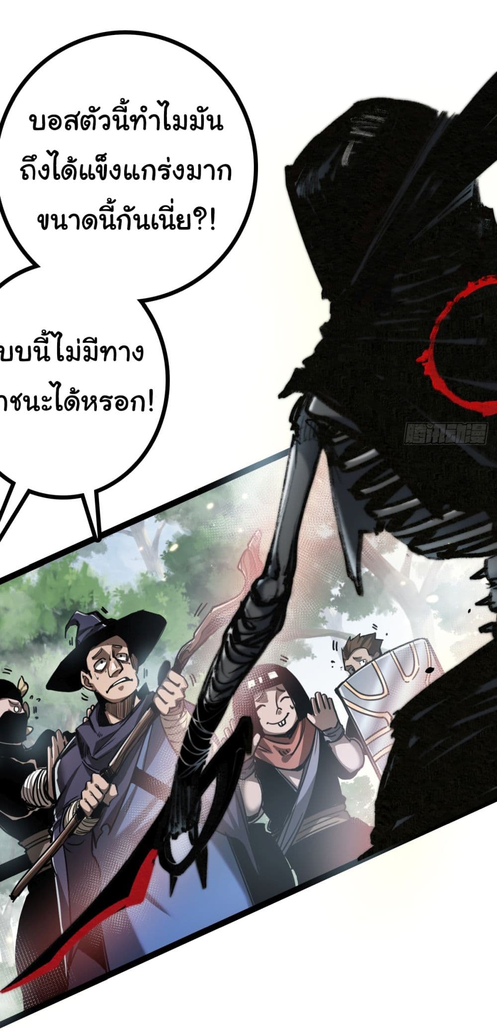 อ่านการ์ตูน I’m The Boss in Magic Moon 1 ภาพที่ 45