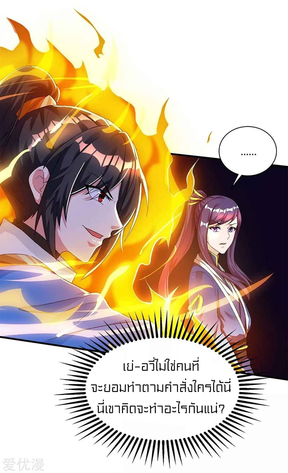 อ่านการ์ตูน One Step Toward Freedom 208 ภาพที่ 11