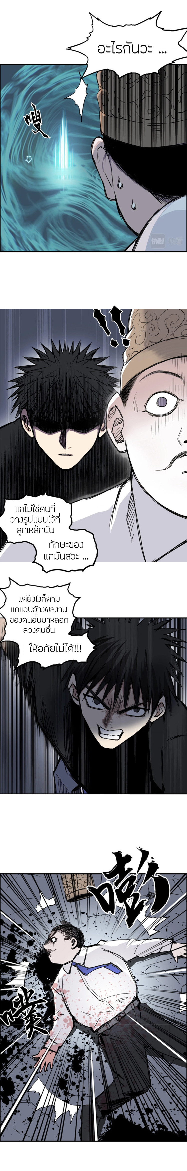 อ่านการ์ตูน Super Cube 244 ภาพที่ 5