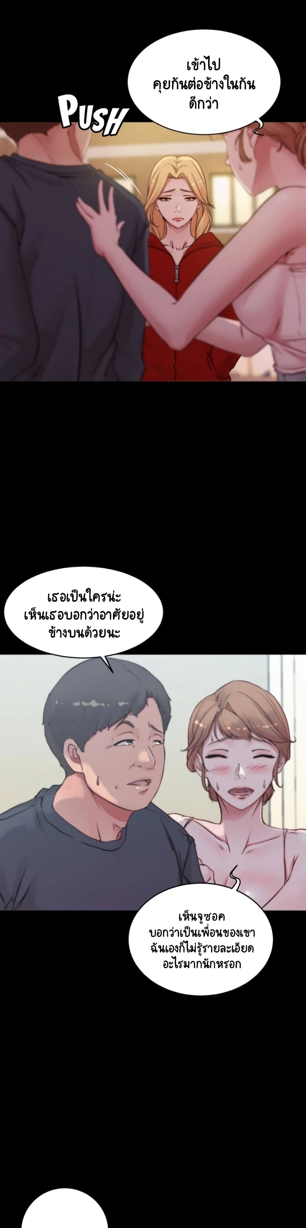 อ่านการ์ตูน Panty Note 54 ภาพที่ 8