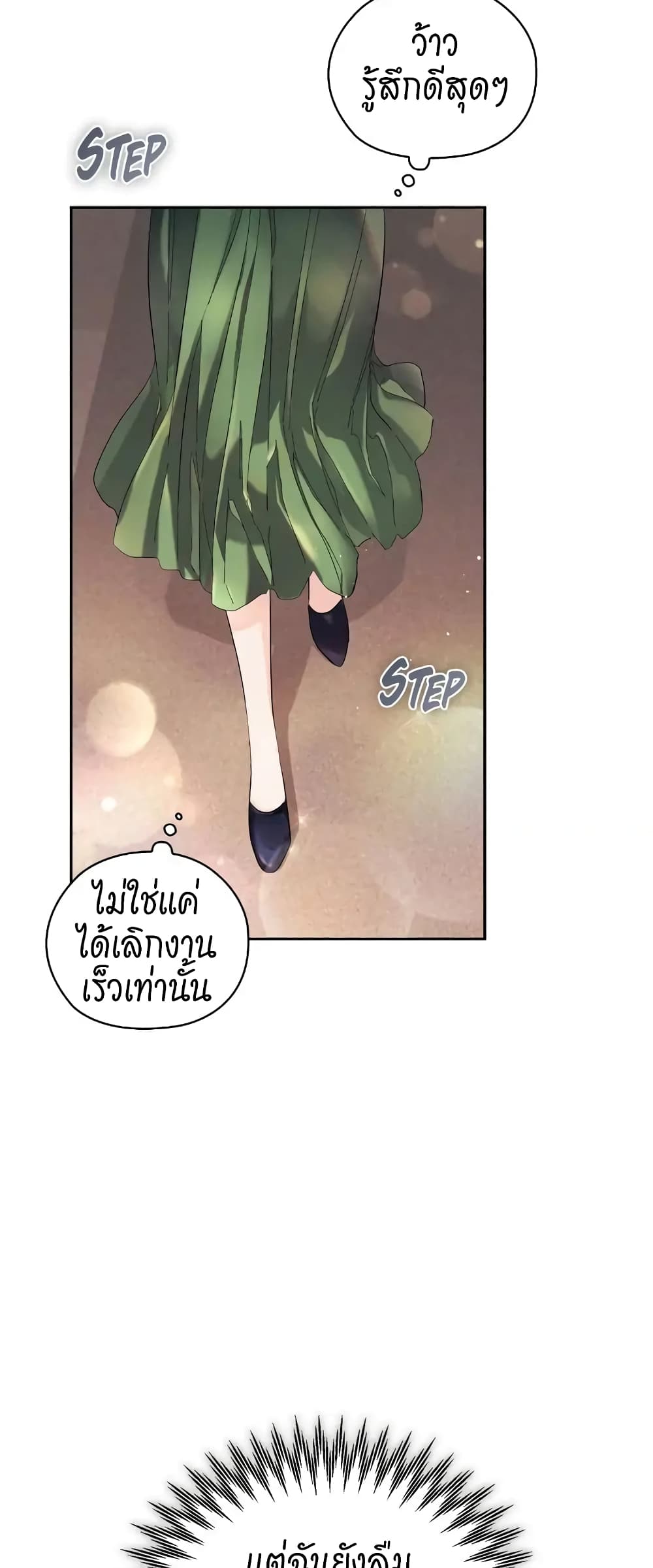 อ่านการ์ตูน Quiet in the Office! 6 ภาพที่ 8