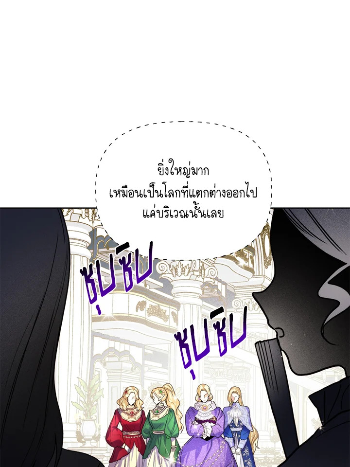 อ่านการ์ตูน Royal Marriage 63 ภาพที่ 21