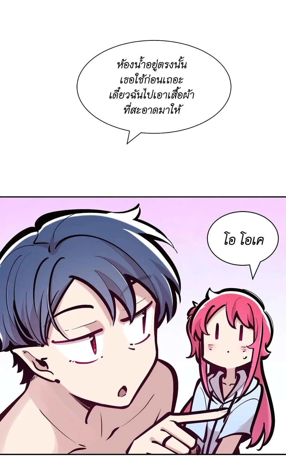 อ่านการ์ตูน Demon X Angel, Can’t Get Along! 100 ภาพที่ 27