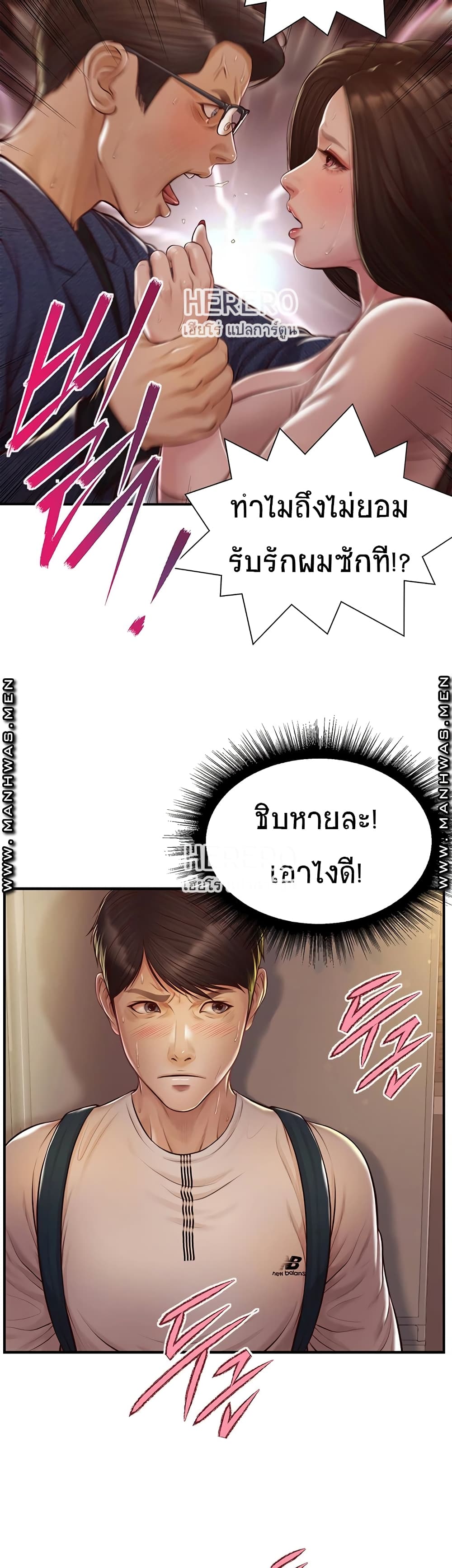 อ่านการ์ตูน Innocent Age 2 ภาพที่ 47