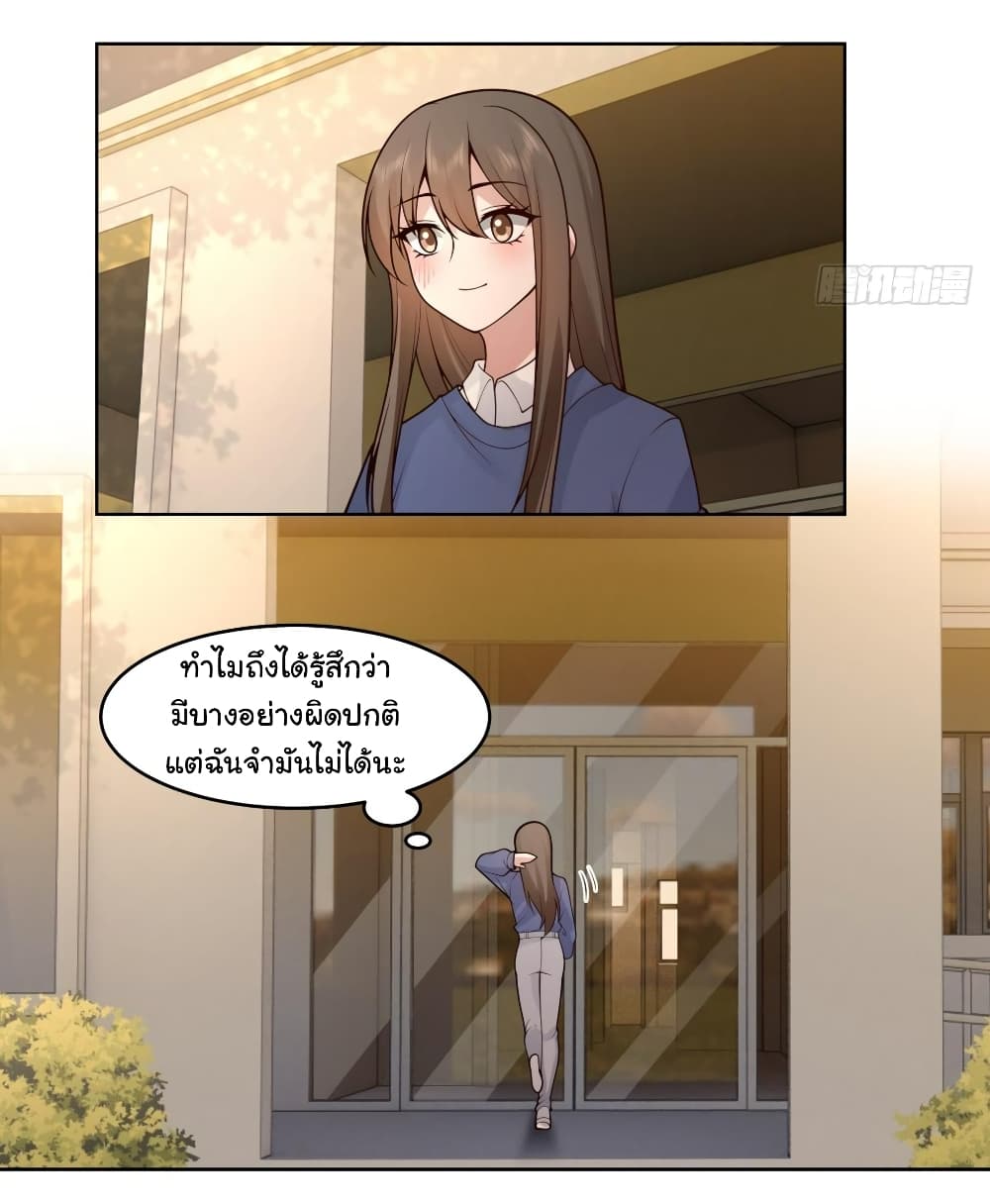 อ่านการ์ตูน I Really Don’t Want to be Reborn 125 ภาพที่ 14