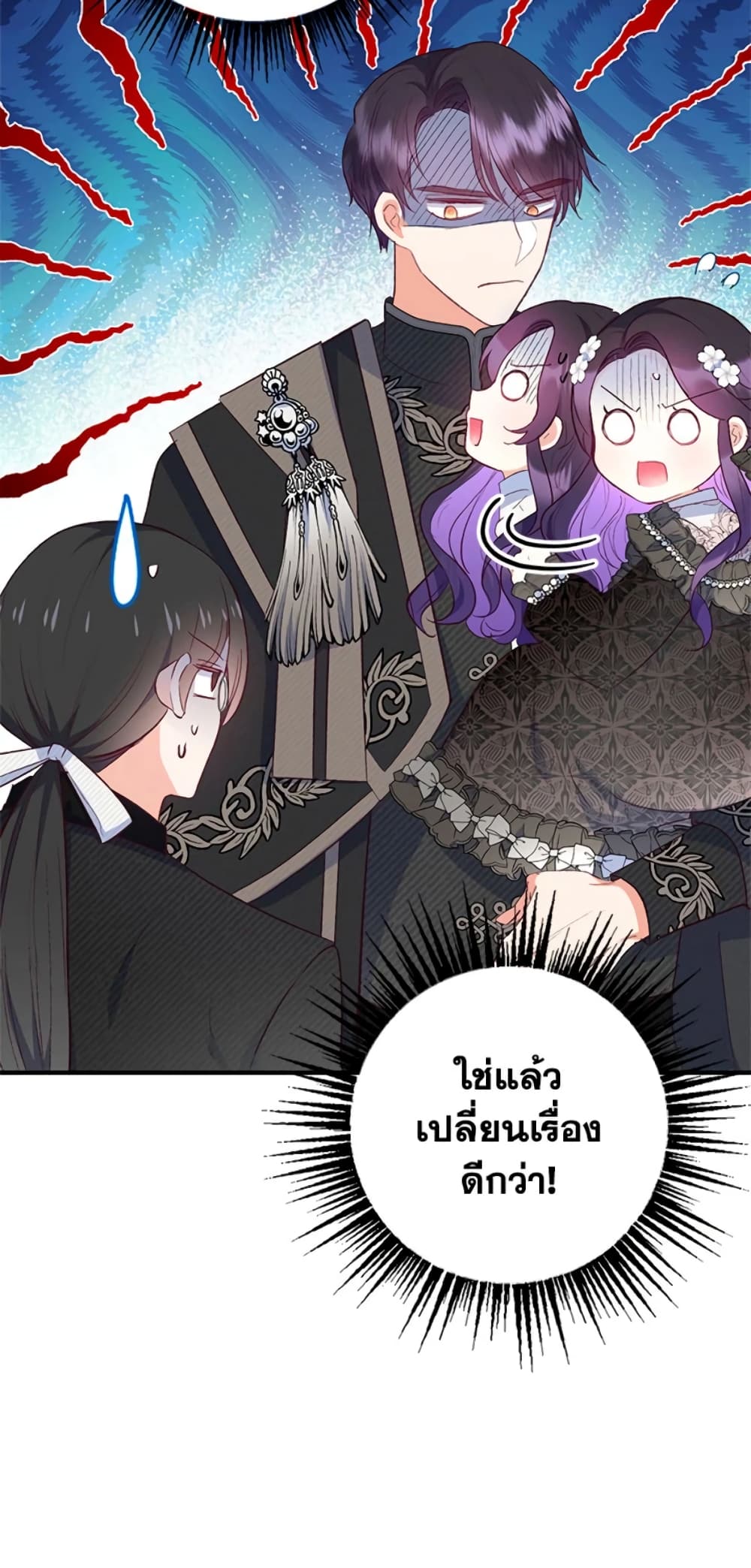 อ่านการ์ตูน I Am A Daughter Loved By The Devil 24 ภาพที่ 67