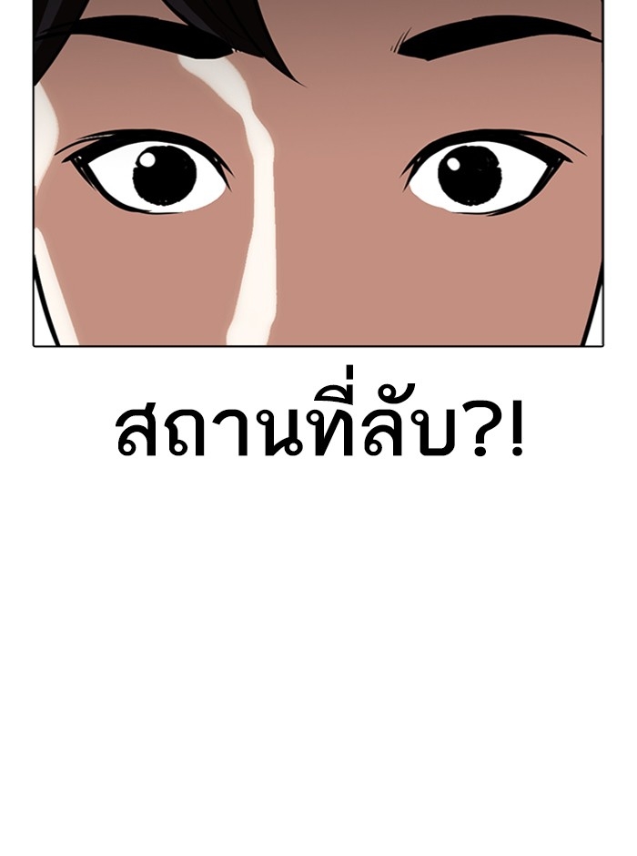 อ่านการ์ตูน Lookism 292 ภาพที่ 133