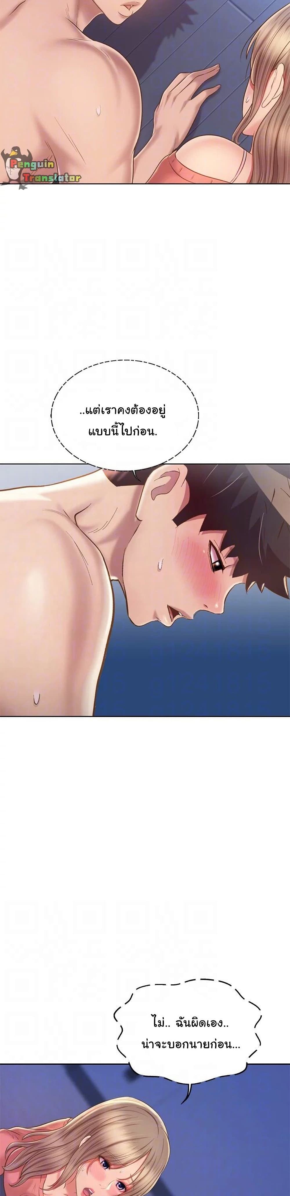 อ่านการ์ตูน Noona’s Taste 49 ภาพที่ 19