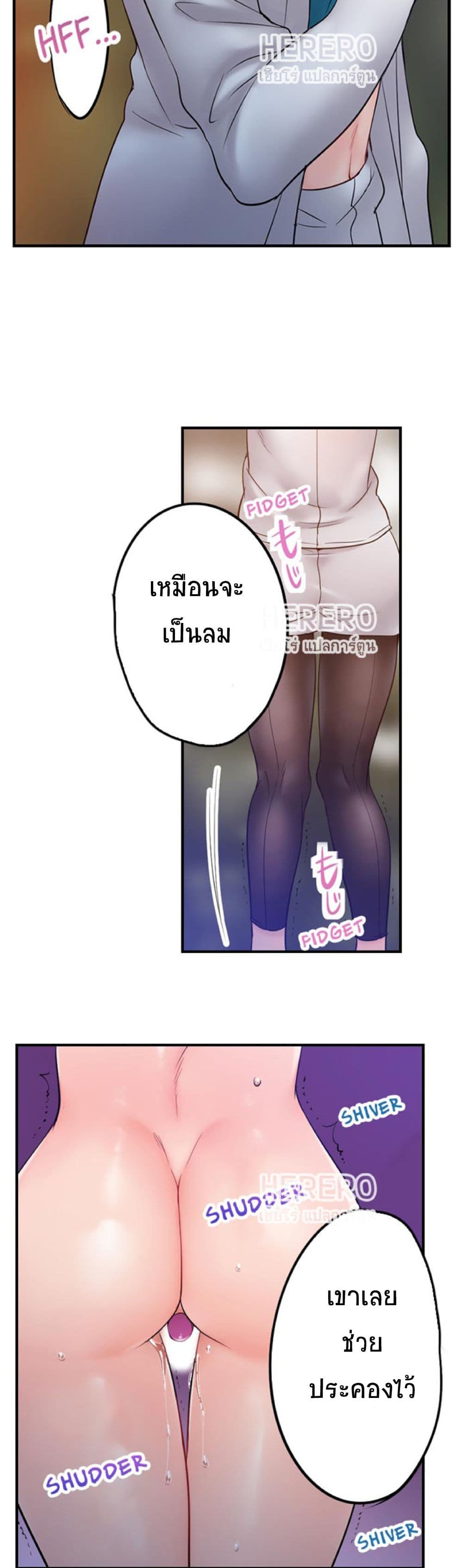 อ่านการ์ตูน I Can’t Resist His Massage! Cheating in Front of My Husband’s Eyes 82 ภาพที่ 10