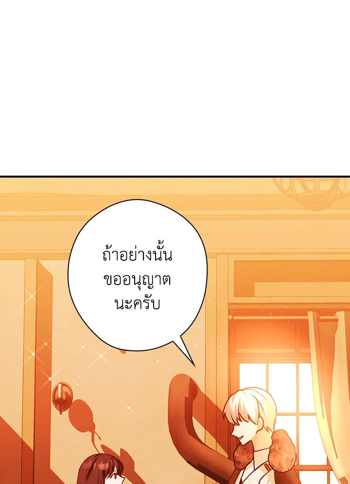 อ่านการ์ตูน The Lady’s Dark Secret 22 ภาพที่ 64