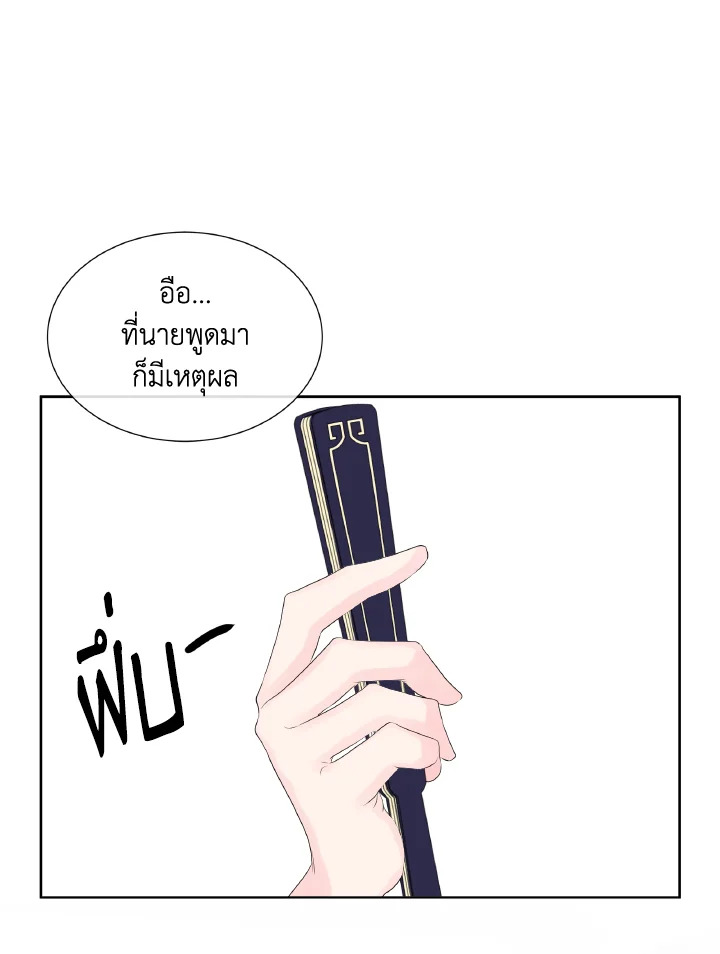 อ่านการ์ตูน Don’t Trust the Female Lead 4 ภาพที่ 27