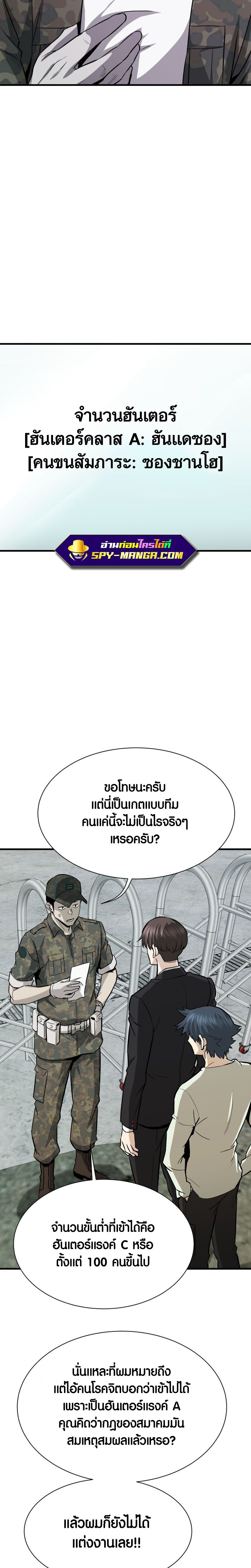 อ่านการ์ตูน Han Dae Sung That Returned From Hell 41 ภาพที่ 17