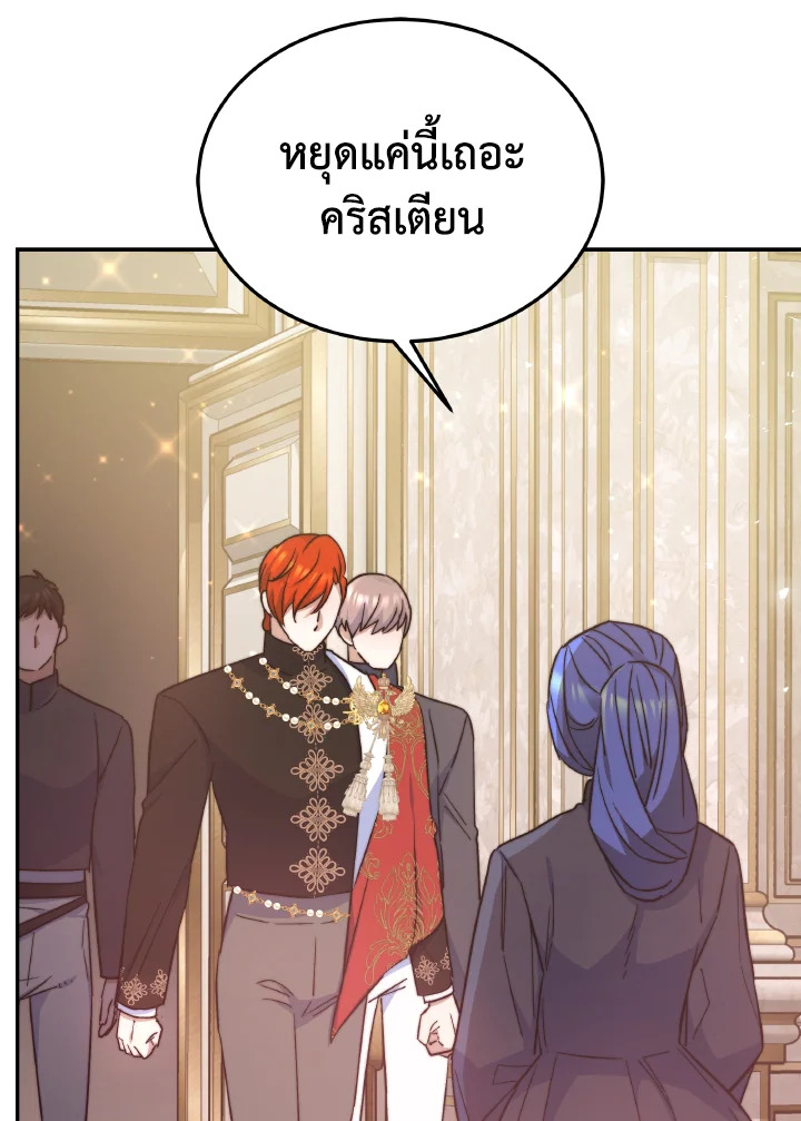 อ่านการ์ตูน Evangeline After the Ending 65 ภาพที่ 10