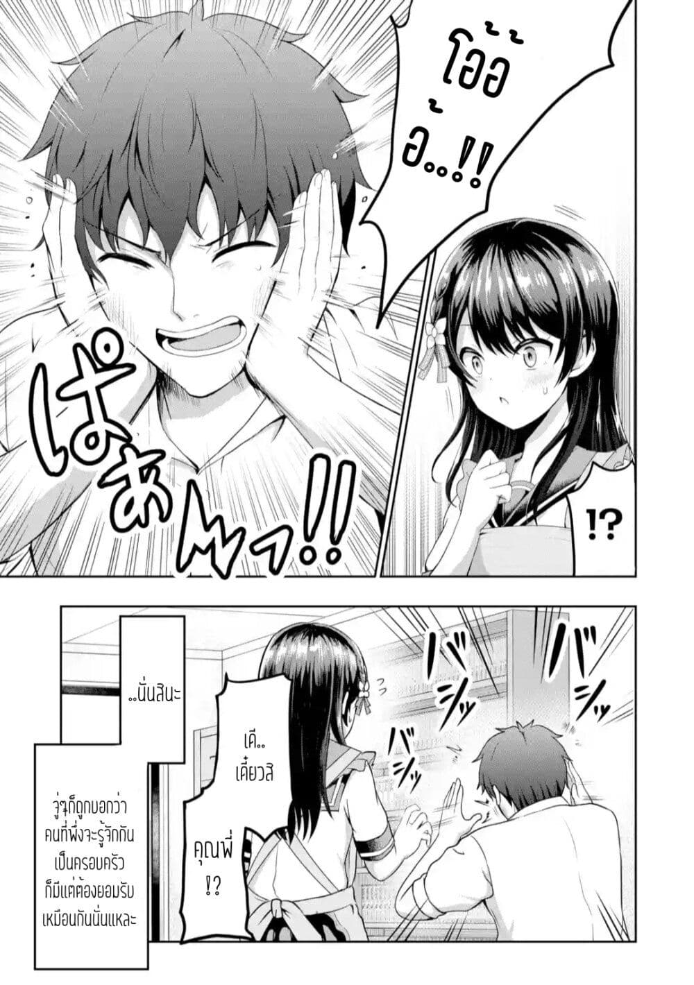 อ่านการ์ตูน Kanojo No Imouto To Kiss Wo Shita 2.2 ภาพที่ 8