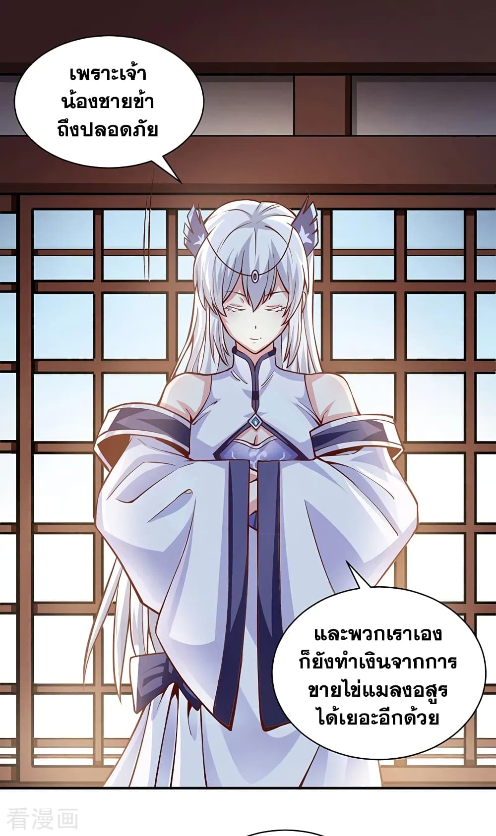 อ่านการ์ตูน WuDao Du Zun 393 ภาพที่ 7