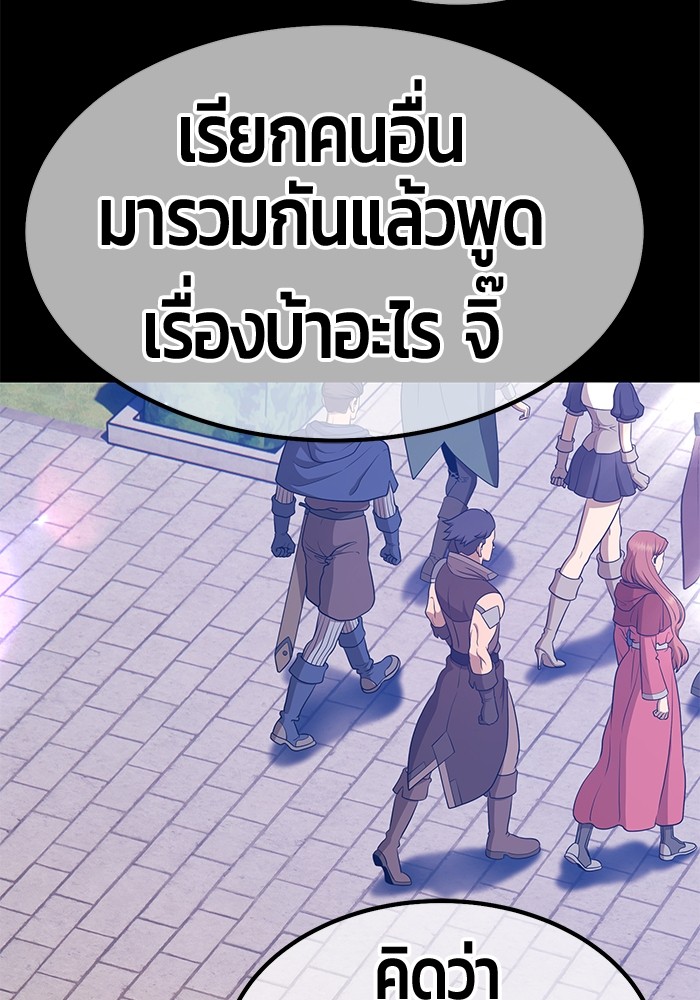 อ่านการ์ตูน +99 Wooden Stick 78 ภาพที่ 205