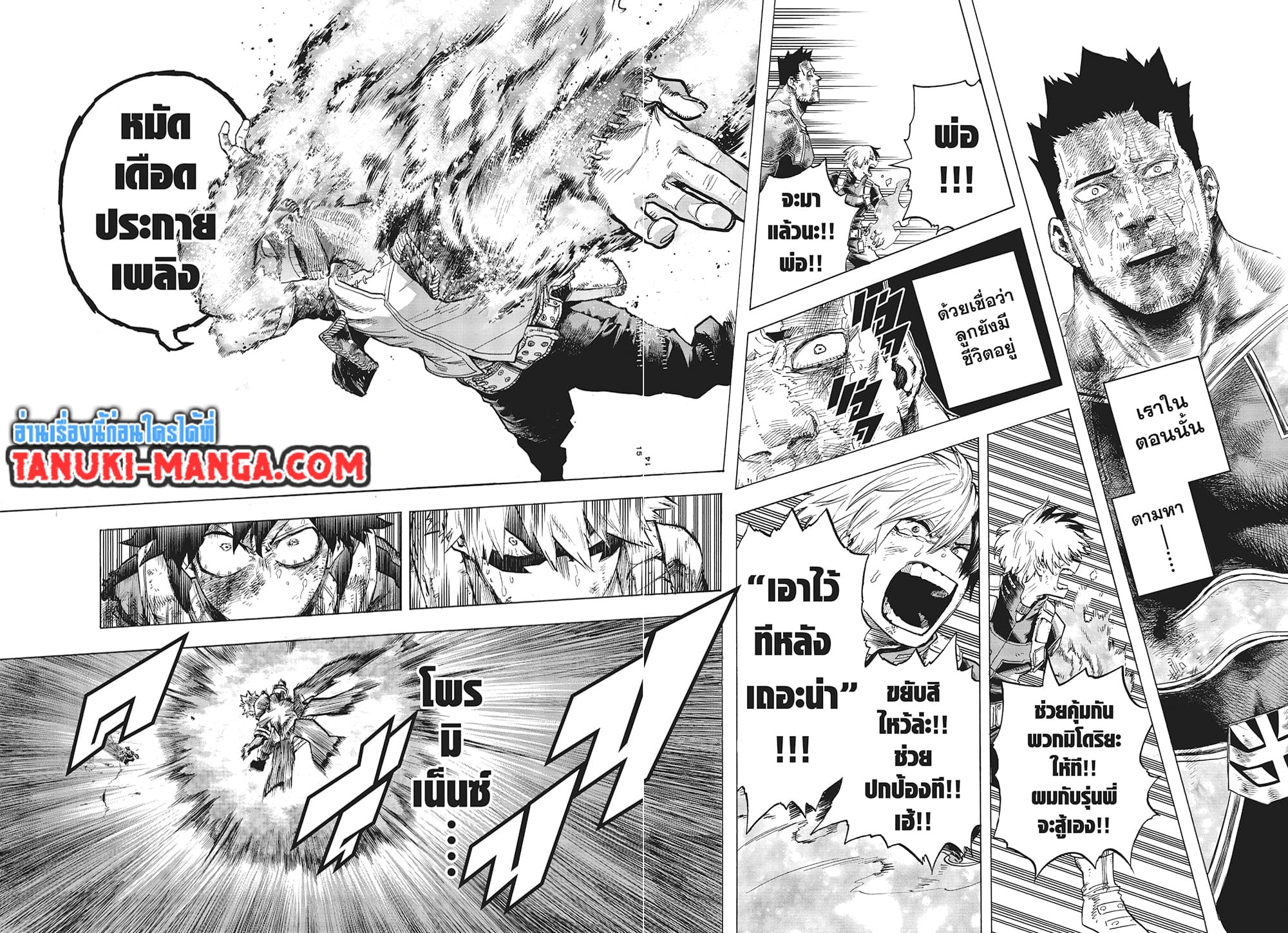 อ่านการ์ตูน Boku no Hero Academia 291 ภาพที่ 14