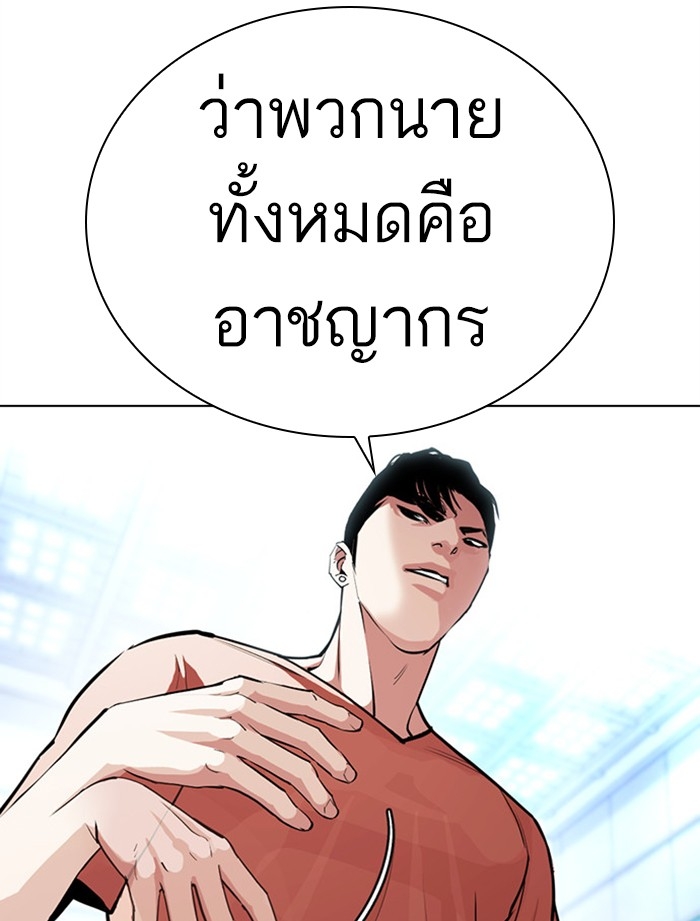 อ่านการ์ตูน Lookism 379 ภาพที่ 95