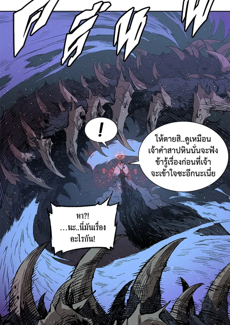 อ่านการ์ตูน Sword Sheath’s Child 64 ภาพที่ 44