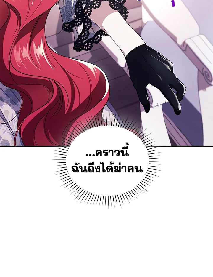 อ่านการ์ตูน Resetting Lady 42 ภาพที่ 101