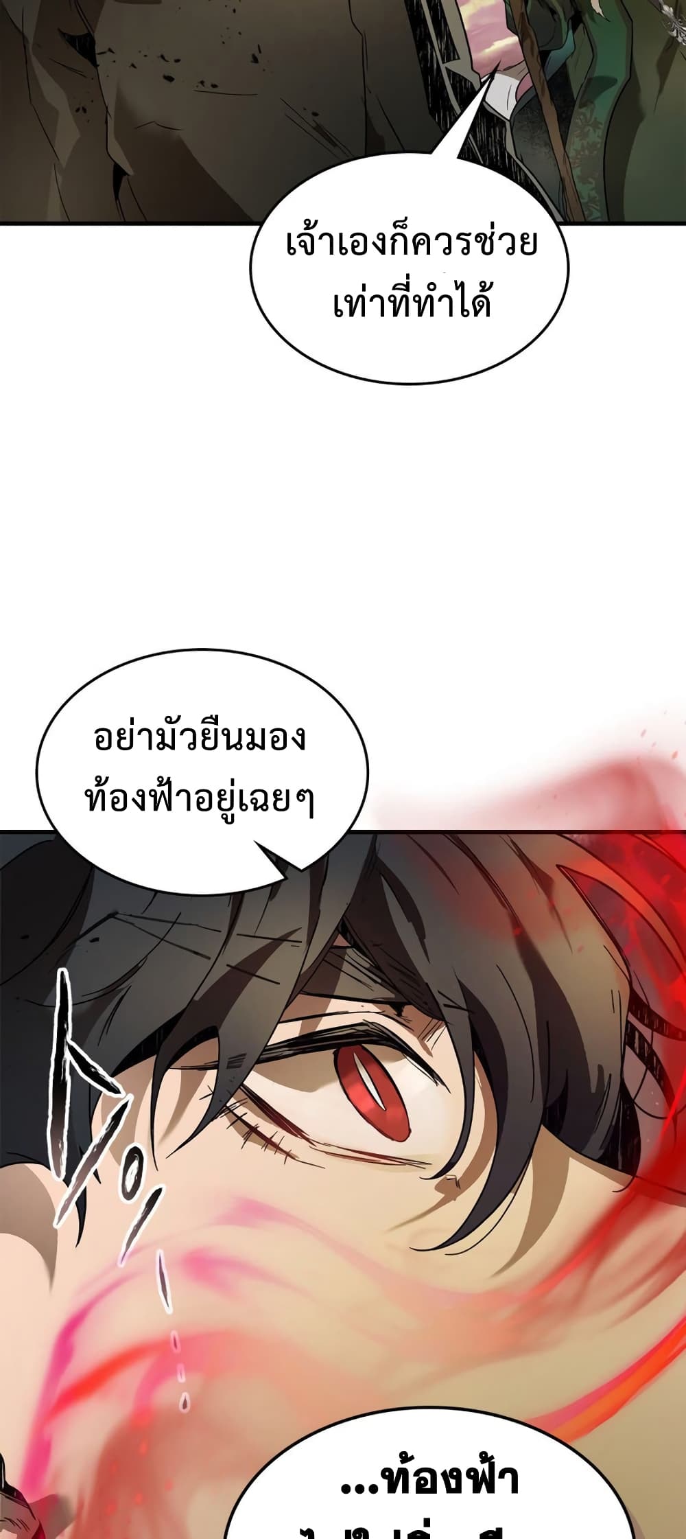 อ่านการ์ตูน Leveling With The Gods 92 ภาพที่ 60