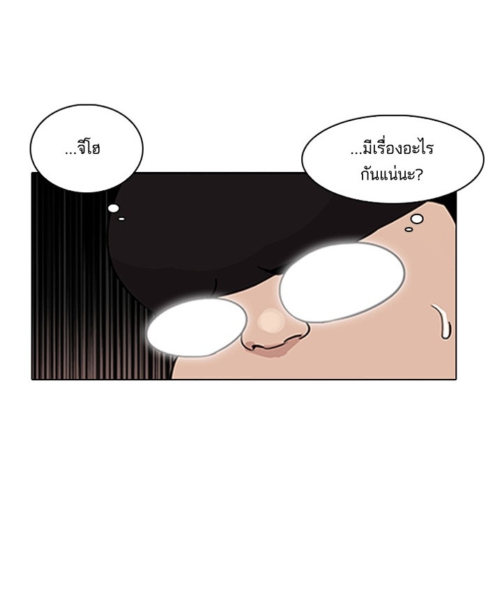 อ่านการ์ตูน Lookism 86 ภาพที่ 9