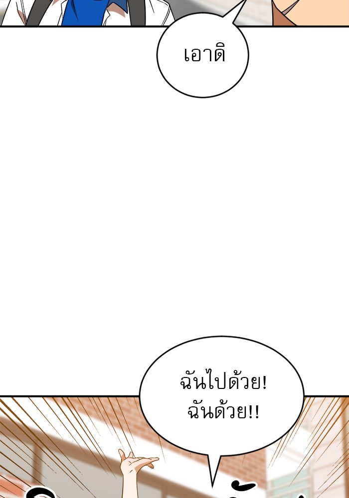 อ่านการ์ตูน Double Click 62 ภาพที่ 19