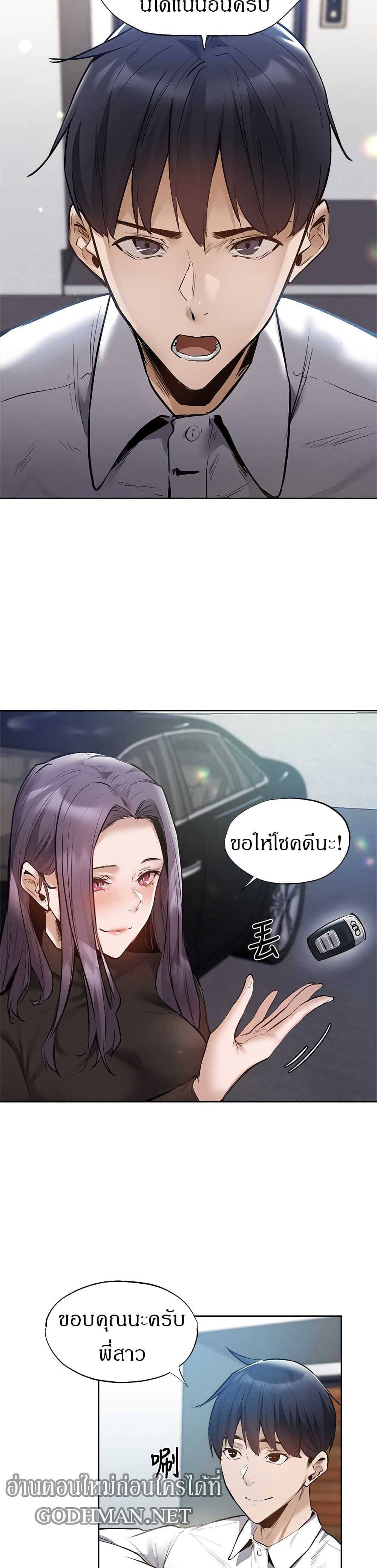 อ่านการ์ตูน Is There an Empty Room? 62 ภาพที่ 22