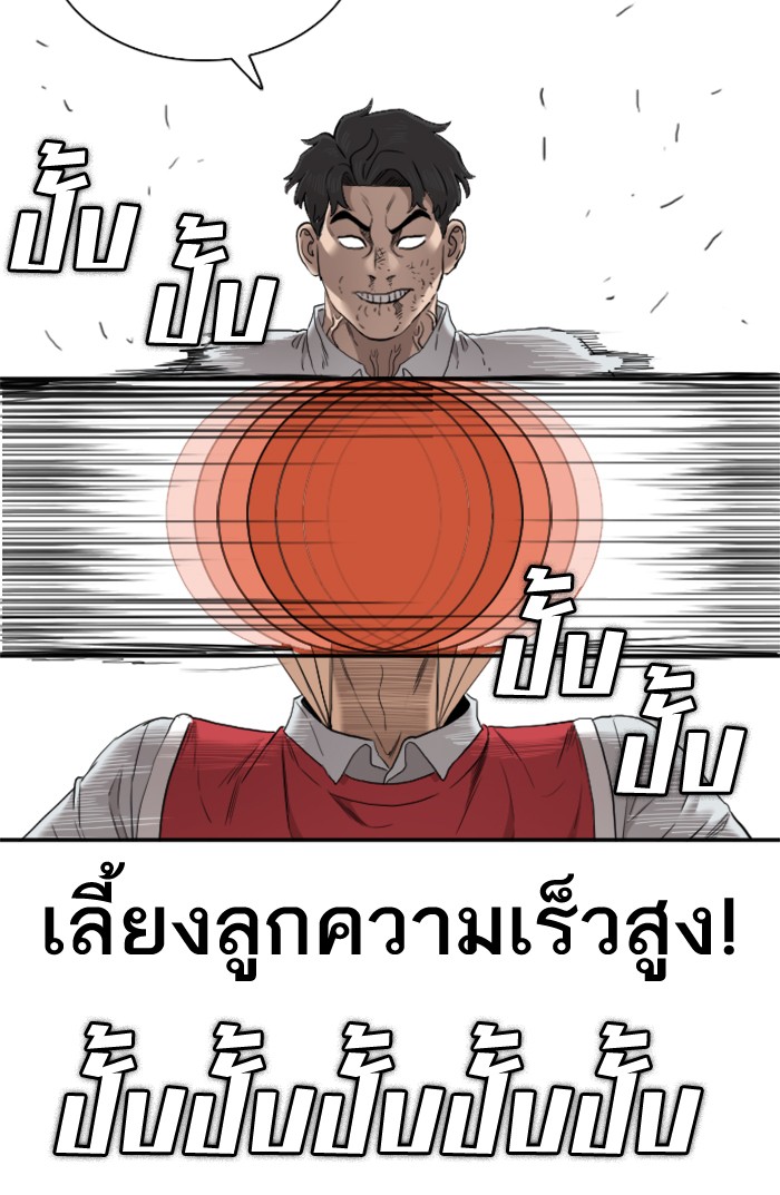 อ่านการ์ตูน Bad Guy 49 ภาพที่ 131