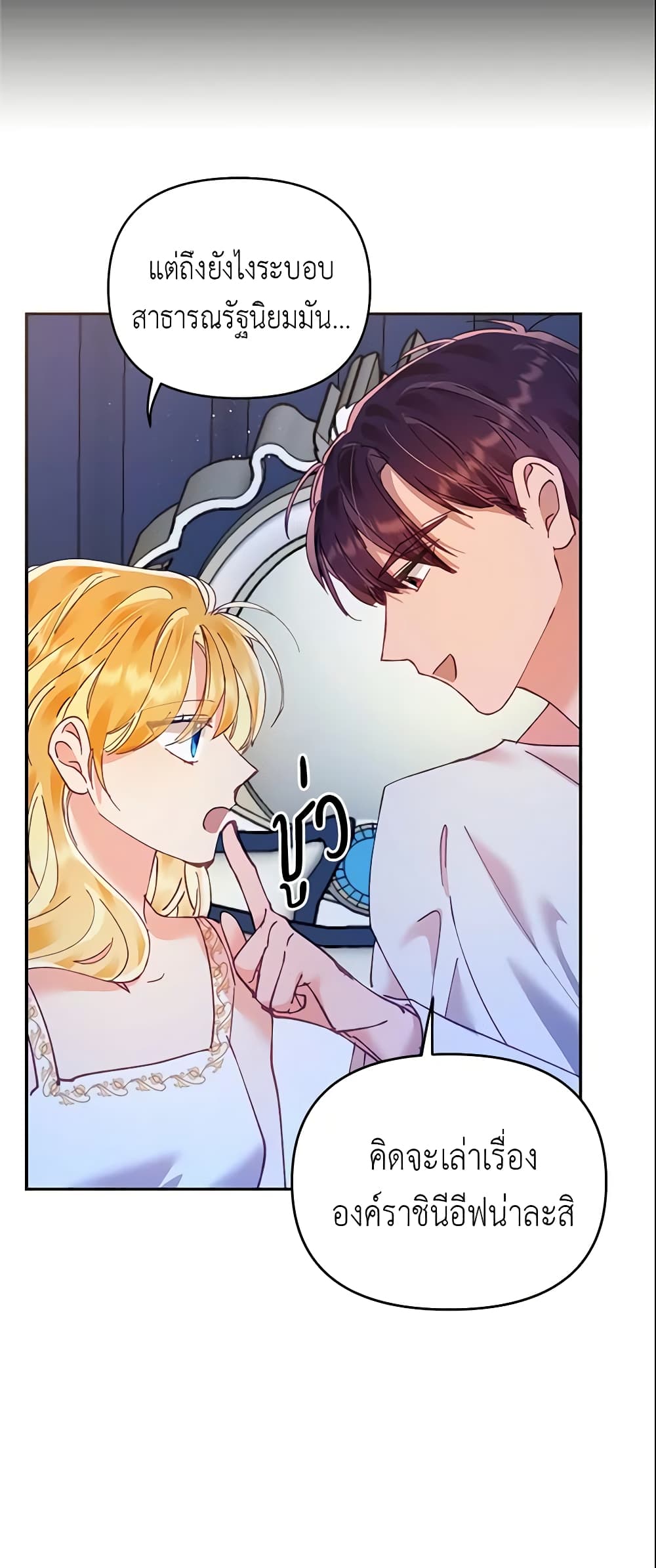 อ่านการ์ตูน Finding My Place 15 ภาพที่ 23