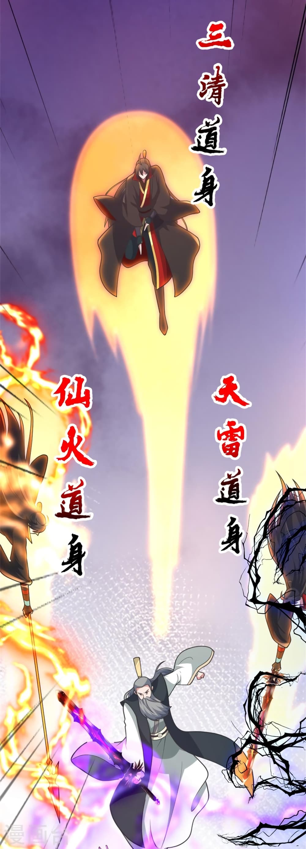 อ่านการ์ตูน Banished Disciple’s Counterattack 418 ภาพที่ 45