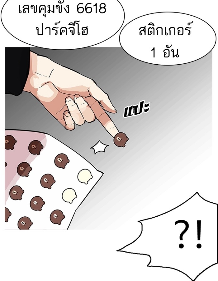 อ่านการ์ตูน Lookism 181 ภาพที่ 69