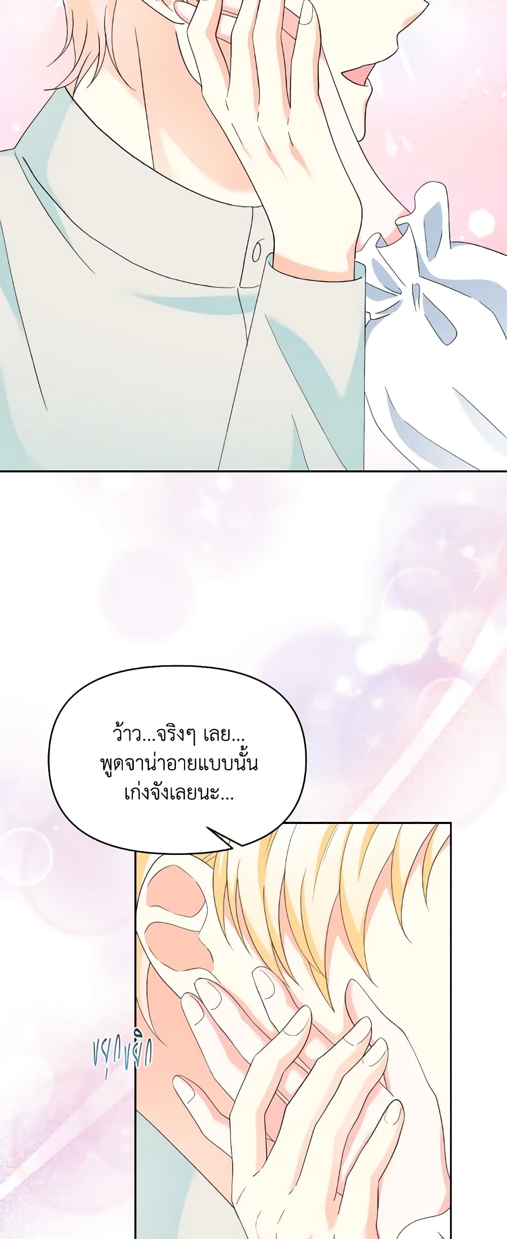 อ่านการ์ตูน The Returner Lady Opens a Dessert Shop 37 ภาพที่ 49