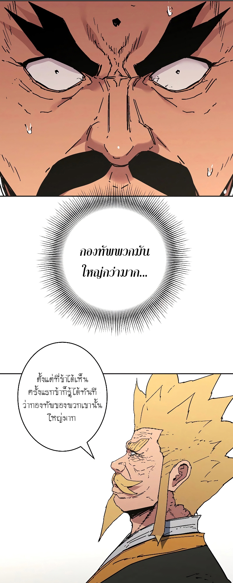 อ่านการ์ตูน Peerless Dad 256 ภาพที่ 53