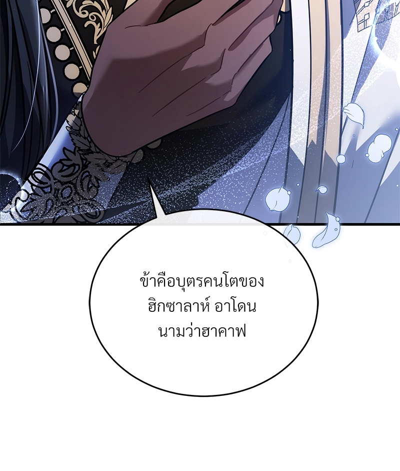 อ่านการ์ตูน Shadowless Night 20 ภาพที่ 124