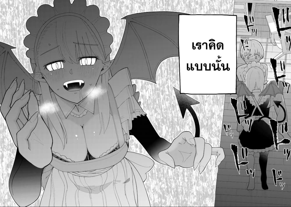 อ่านการ์ตูน The Maid Is a Vampire 1 ภาพที่ 2