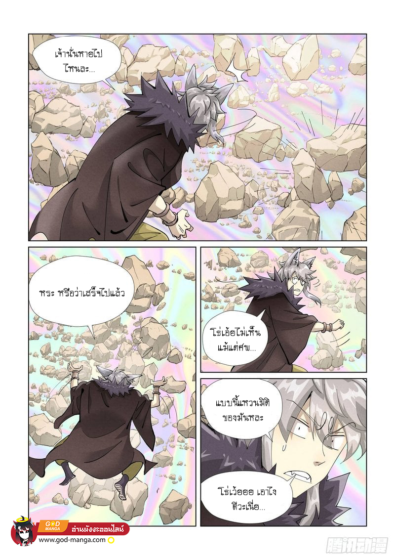 อ่านการ์ตูน Tales of Demons and Gods 405 ภาพที่ 6