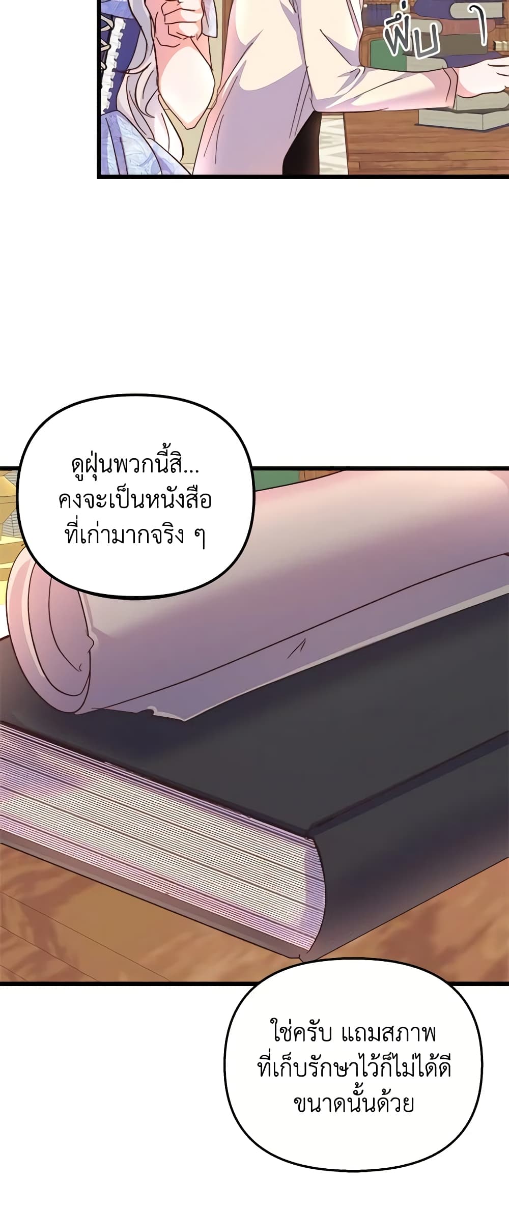 อ่านการ์ตูน I Didn’t Save You To Get Proposed To 63 ภาพที่ 50