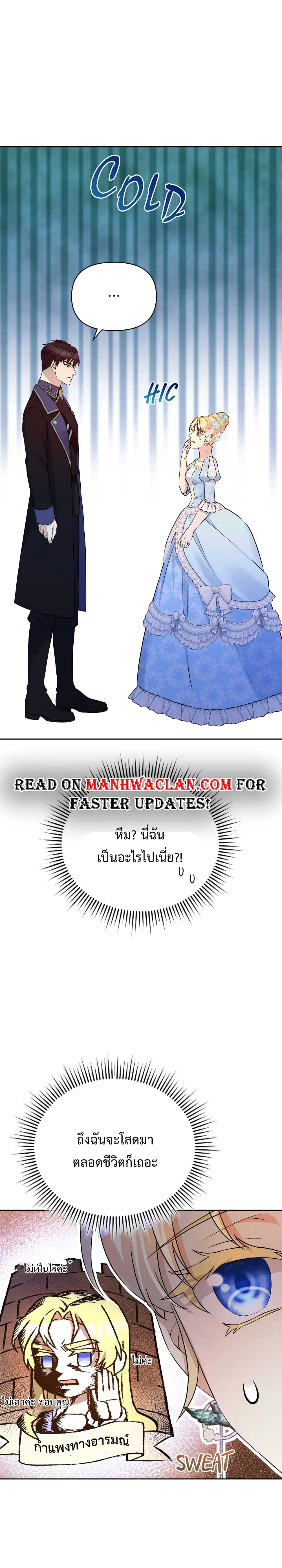 อ่านการ์ตูน Lady Edita 5 ภาพที่ 39