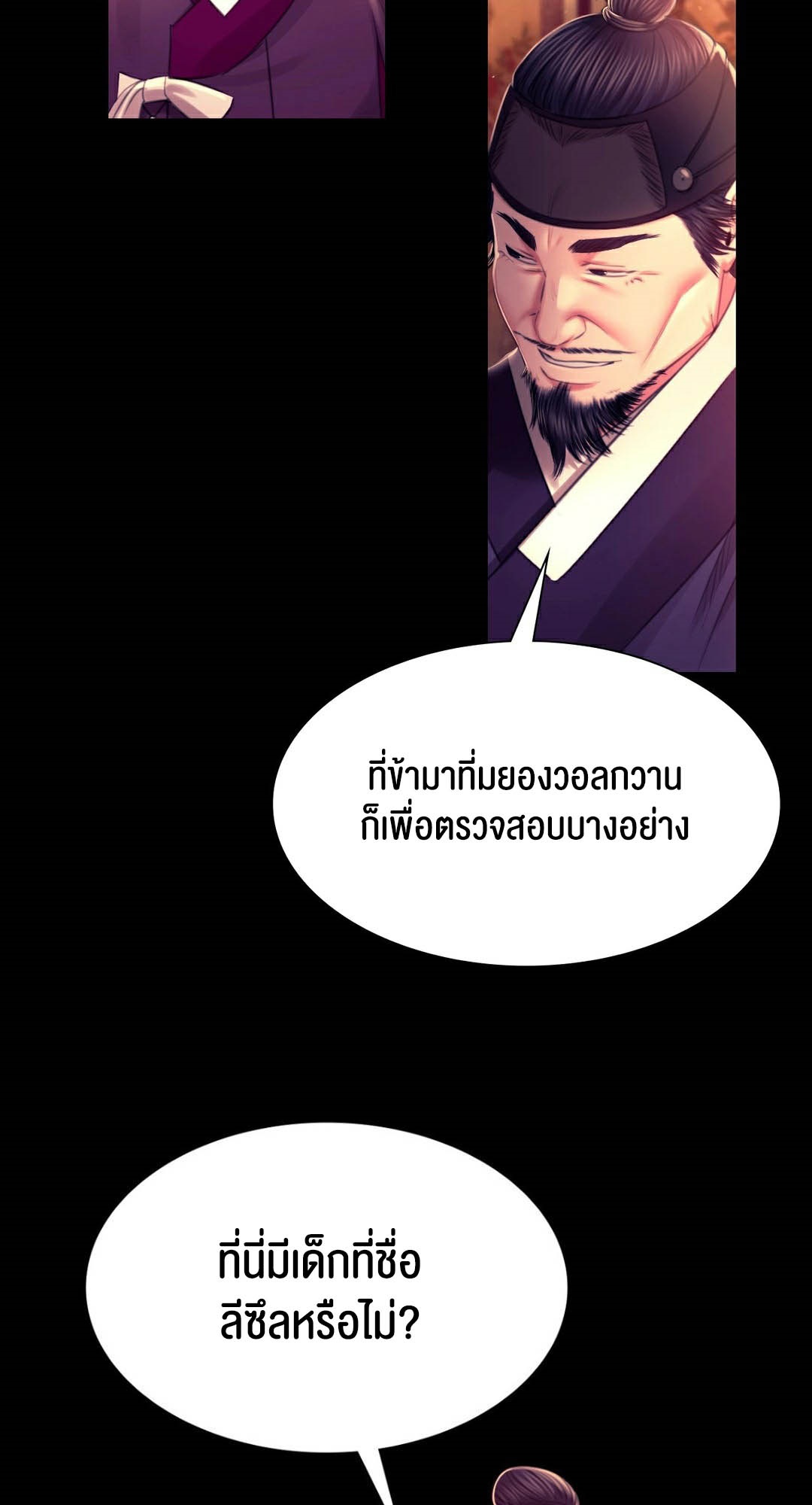 อ่านการ์ตูน Madam 89 ภาพที่ 41