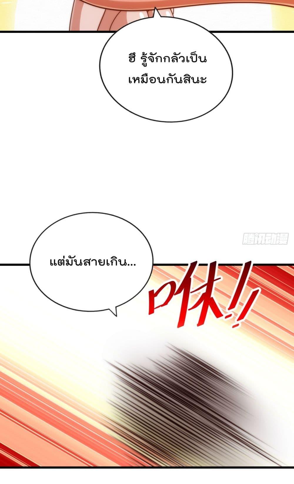 อ่านการ์ตูน Who is your Daddy 201 ภาพที่ 18