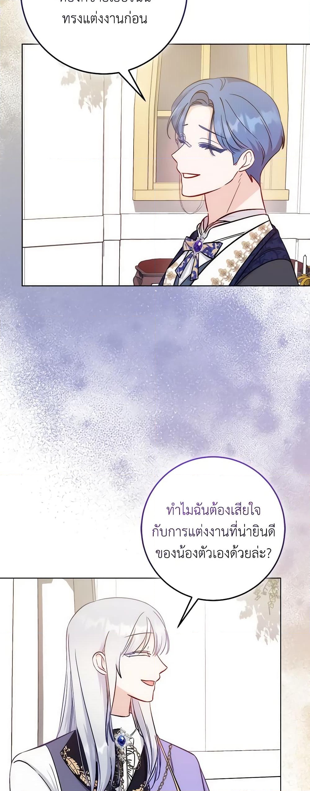 อ่านการ์ตูน I Became the Sister of the Time-Limited Heroine 18 ภาพที่ 64