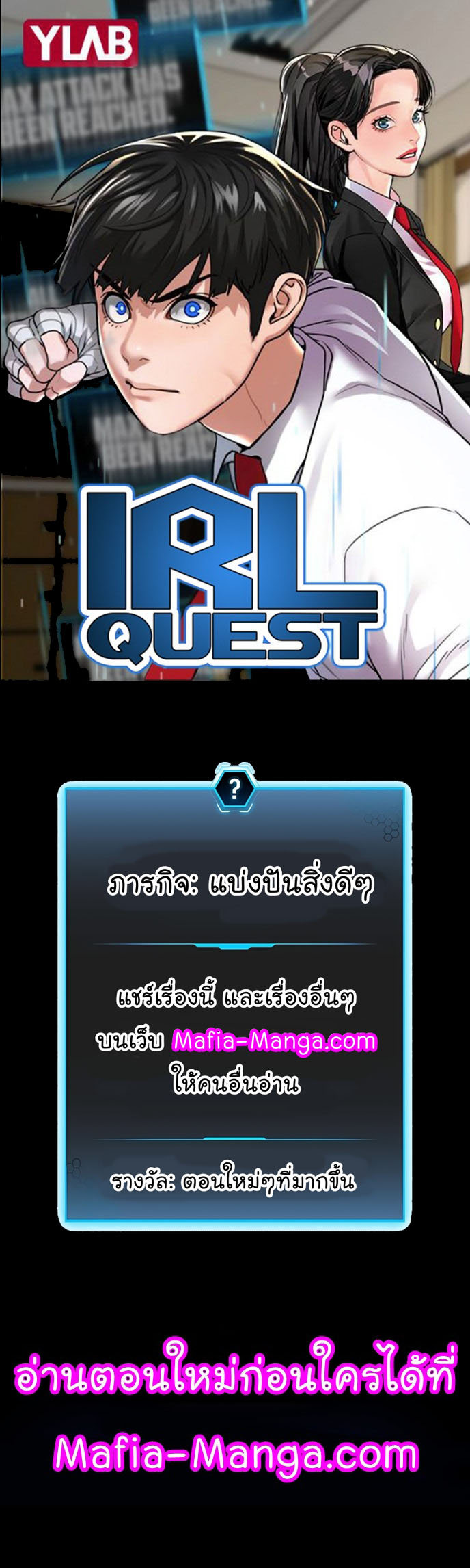 อ่านการ์ตูน Reality Quest 64 ภาพที่ 1